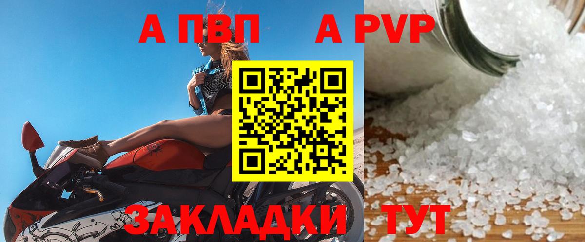 Чусовой  Alpha PVP Crystall  A-PVP Соль  наркошоп  Вход с VPN 