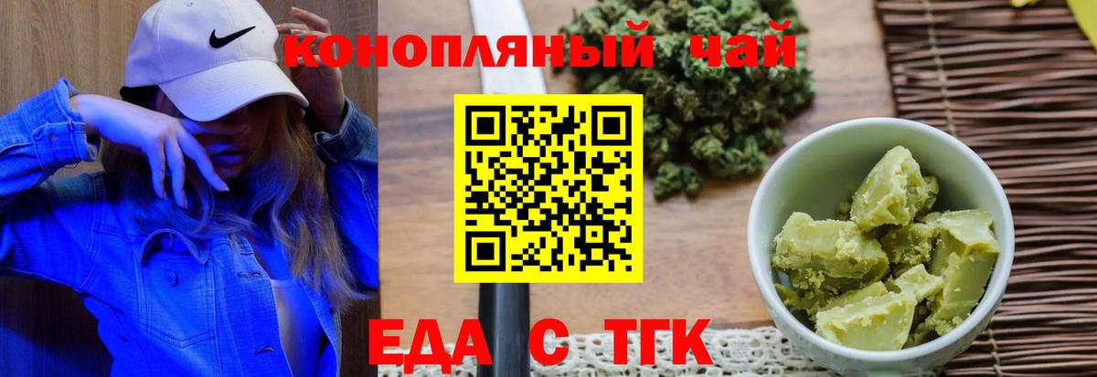 Cannafood марихуана  Вход с VPN  Чусовой 