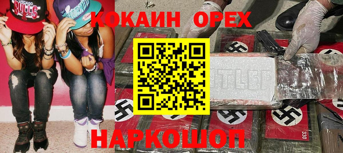 Чусовой  Cocaine Боливия  продажа наркотиков  Cocaine  Вход с VPN  Кокаин Боливия 
