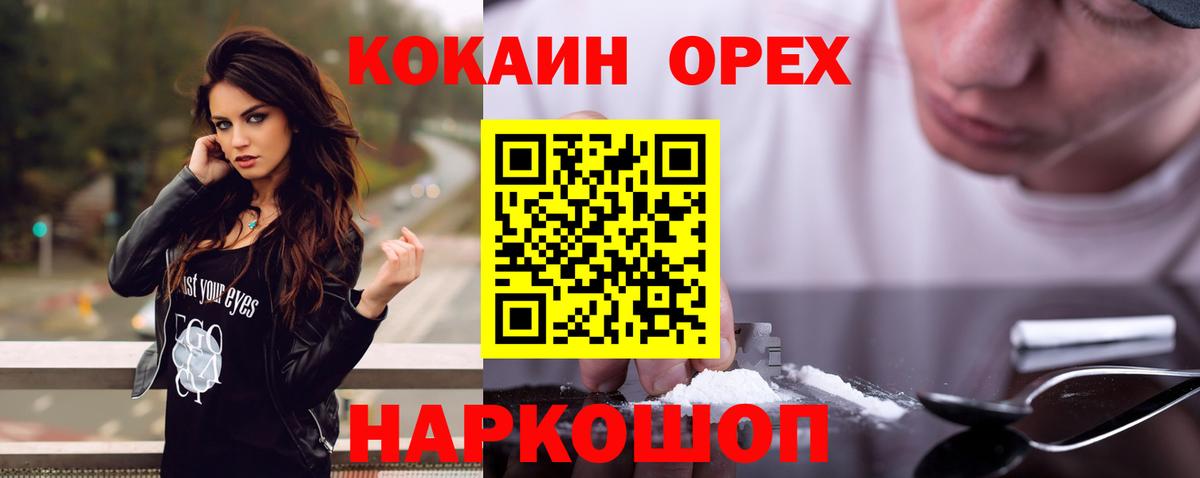 Кокаин 99% Чусовой