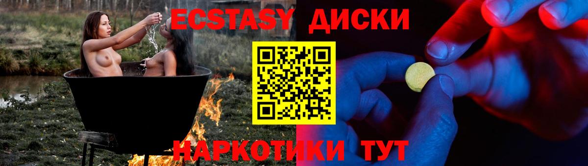 Чусовой  Ecstasy mix  Экстази 99%  Ecstasy  сколько стоит  Вход с VPN 