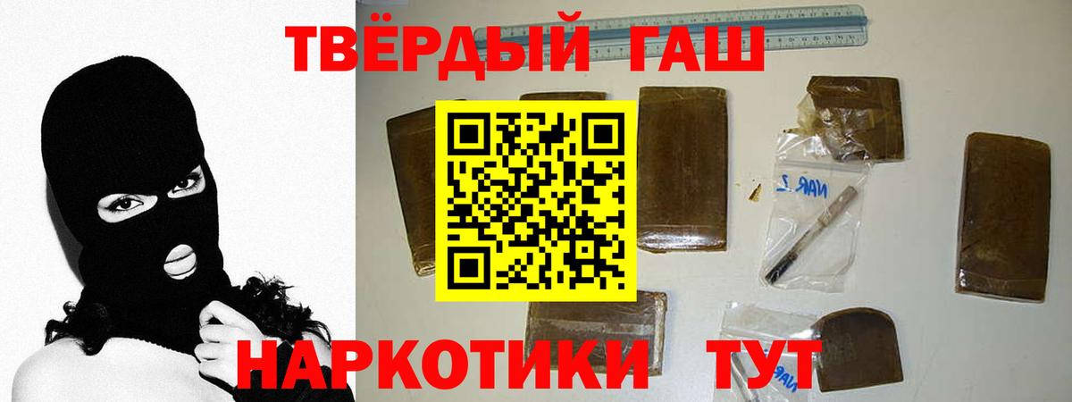 Чусовой  ГАШИШ  Гашиш VHQ  Вход с VPN  Гашиш hashish 