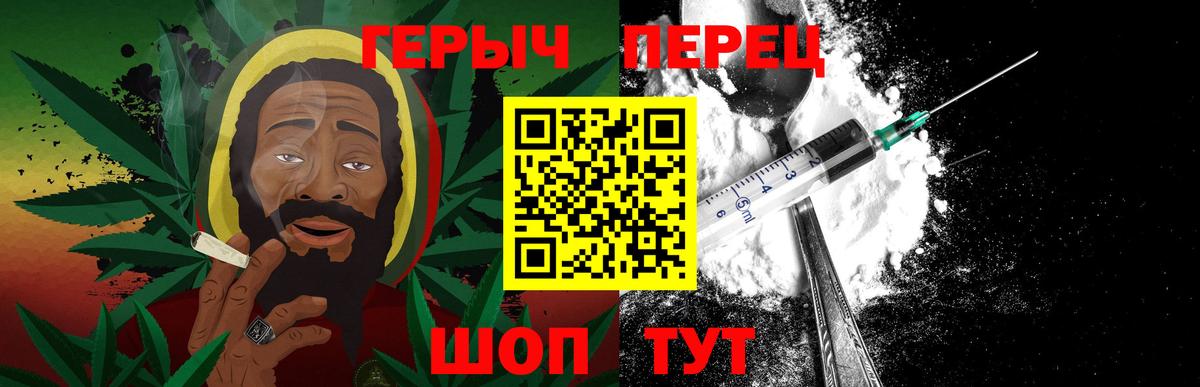 ГЕРОИН гречка  ГЕРОИН  Чусовой  Вход с VPN 