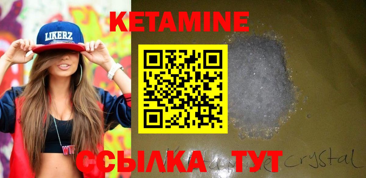 Кетамин VHQ  Вход с VPN  Кетамин VHQ  Чусовой 