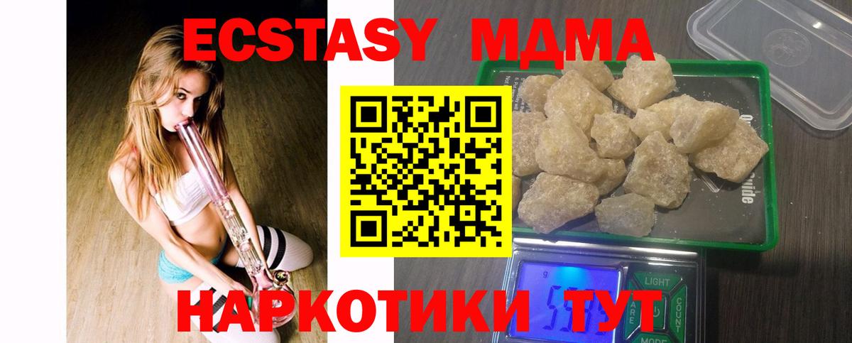 MDMA VHQ  MDMA Molly  МДМА  Вход с VPN  Чусовой 