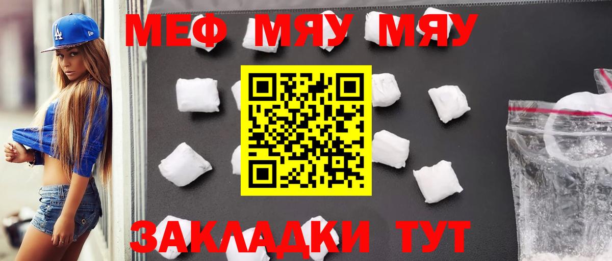 Чусовой  МЯУ-МЯУ кристаллы  Вход с VPN 