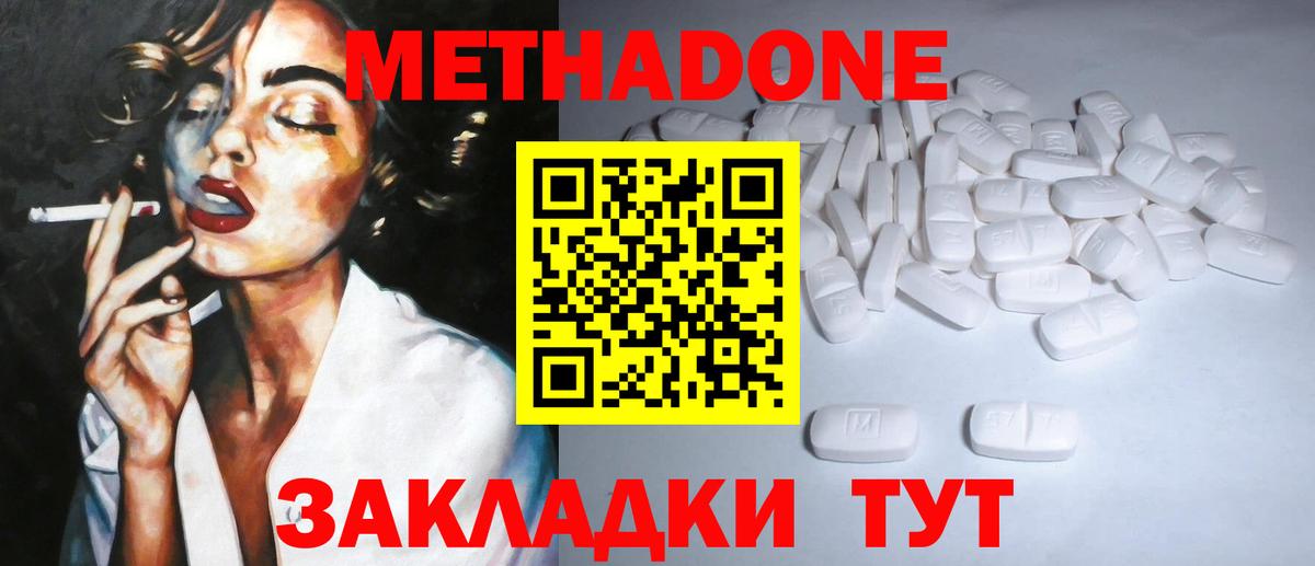 Чусовой  Метадон кристалл  МЕТАДОН мёд  omg маркетплейс  Вход с VPN 