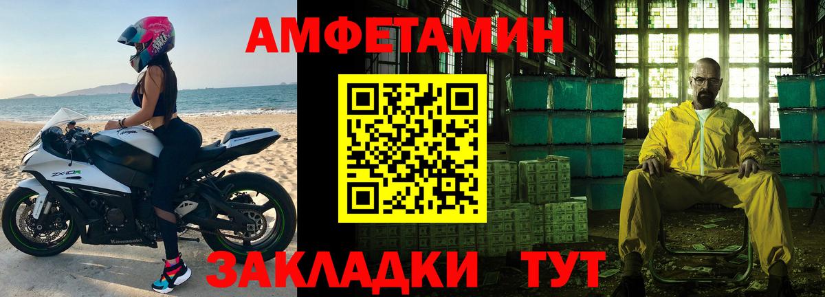 Метамфетамин пудра Чусовой