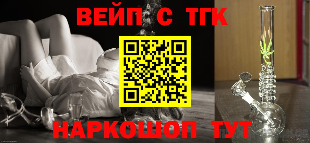 ТГК Wax  Вход с VPN  Чусовой  ТГК вейп 
